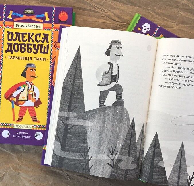 Олекса Довбуш. Таємниця Сили - фото 5