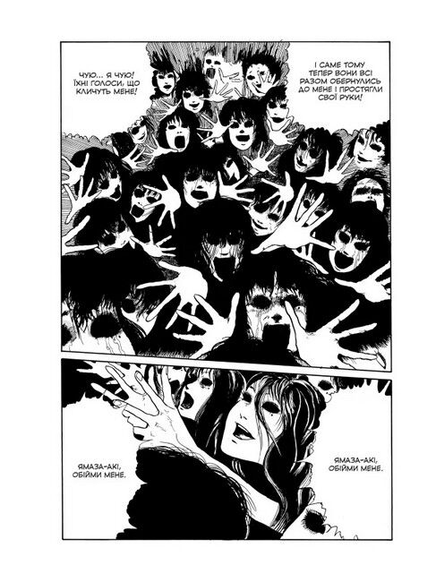 Манґа Томіе. Том 1 - фото 2