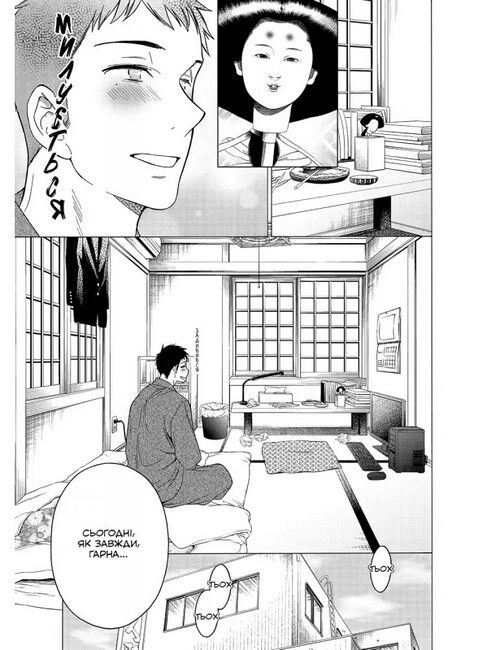 Манґа Ця порцелянова лялечка закохалася. Том 1 - фото 2