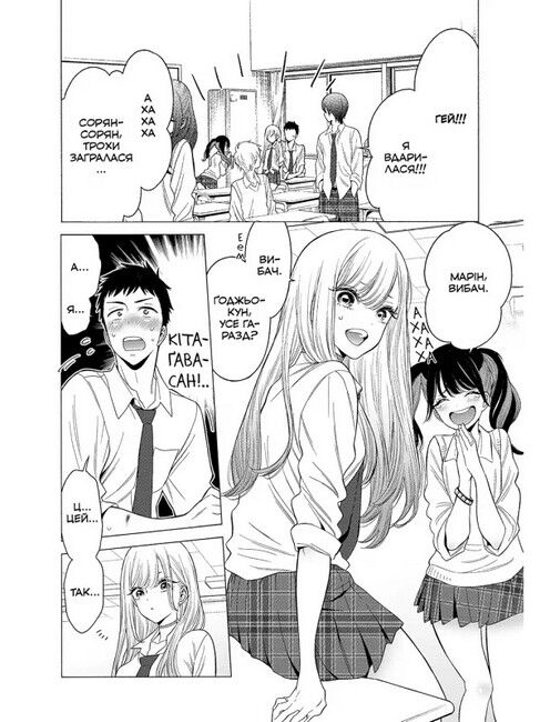 Манґа Ця порцелянова лялечка закохалася. Том 1 - фото 3