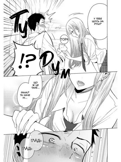 Манґа Ця порцелянова лялечка закохалася. Том 1 - фото 4