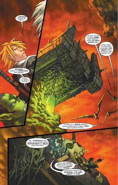 World of Warcraft, Cпопелитель - фото 4