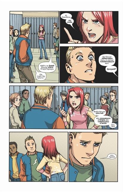 Людина-Павук кохає Мері Джейн #5 - фото 3