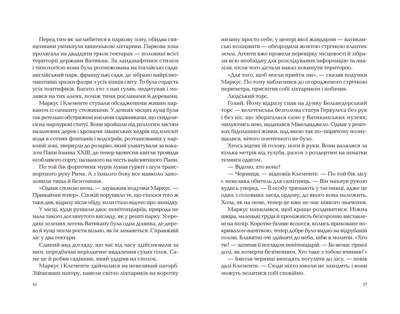 Ловець тіні - фото 6