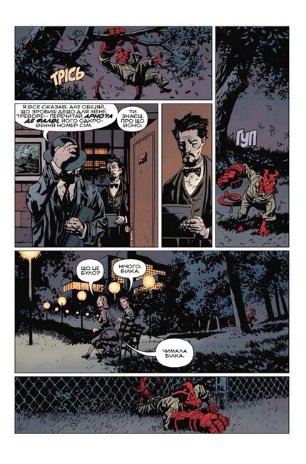 Геллбой. Опівнічний Цирк - фото 5