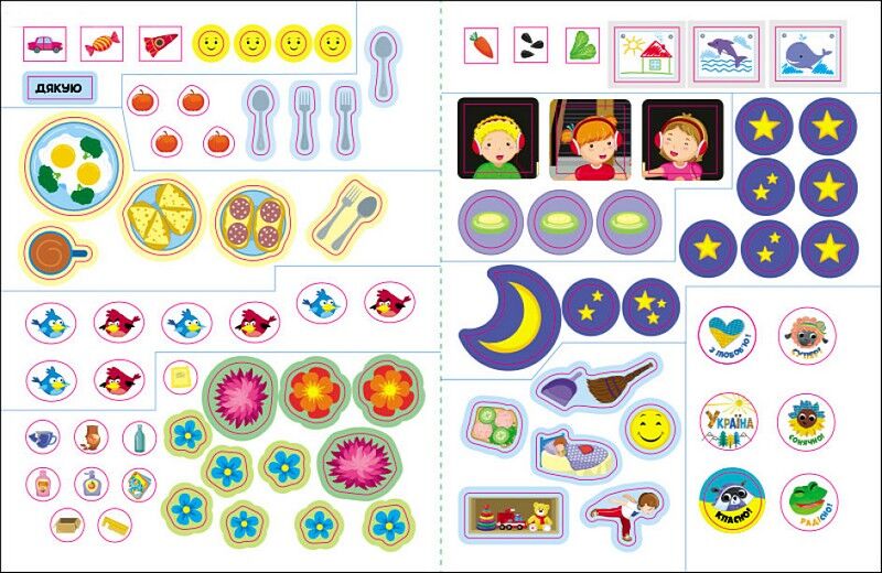 Заняття з наліпками. Правила поведінки - фото 6