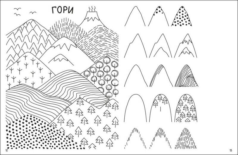 Як створювати мій яскравий світ - фото 3