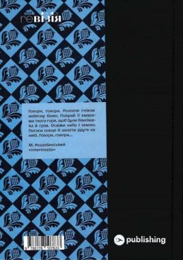 Арабески. Антологія української малої прози І половини ХХ століття Арабески. Антологія української малої прози І половини ХХ століття