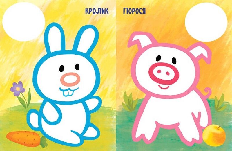 Най-найперша розмальовка. Мої улюбленці - фото 2