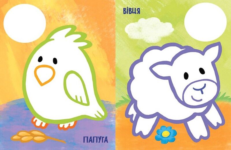 Най-найперша розмальовка. Мої улюбленці - фото 3