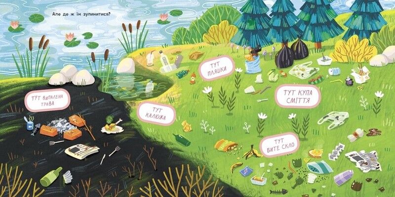 Екоісторії. Обережно, скло! - фото 4