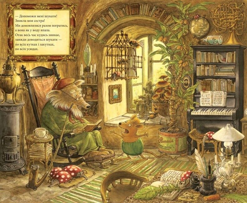 Де моя сестра? - фото 2