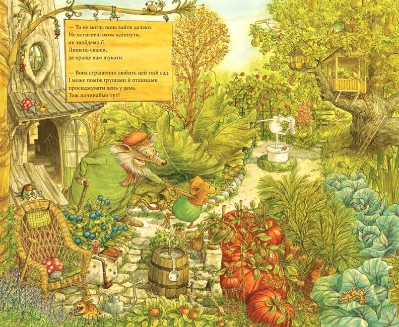 Де моя сестра? - фото 3