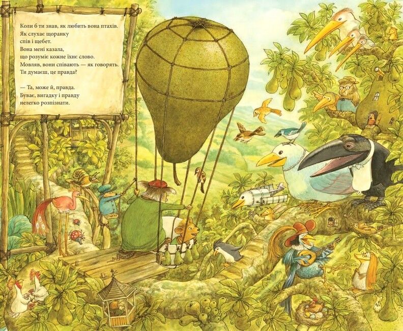 Де моя сестра? - фото 4