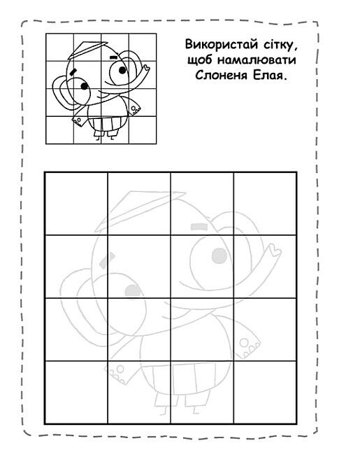 Пригодницькі розмальовки. Хоробрі Зайці. Безліч пригод - фото 3
