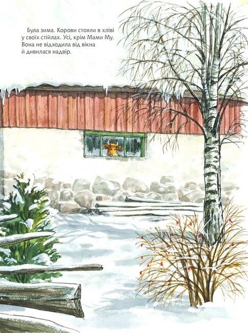 Мама Му катається на санчатах - фото 2