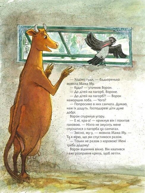 Мама Му катається на санчатах - фото 6