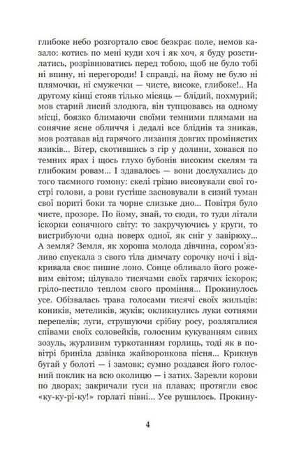 Лихі люди - фото 3