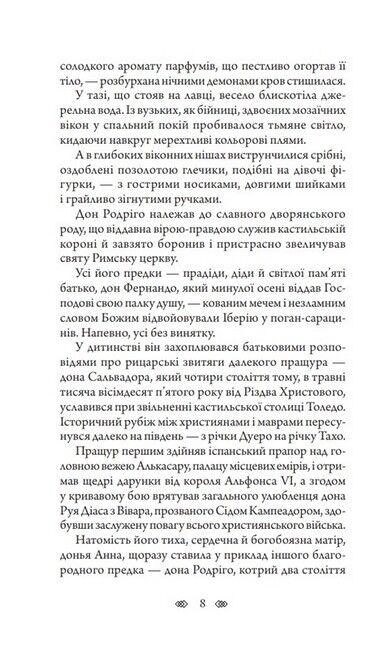 Аутодафе - фото 5