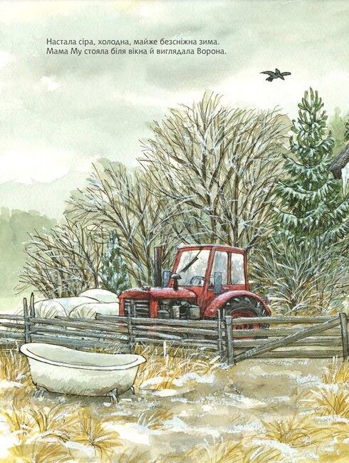 Мама Му фантазує - фото 2