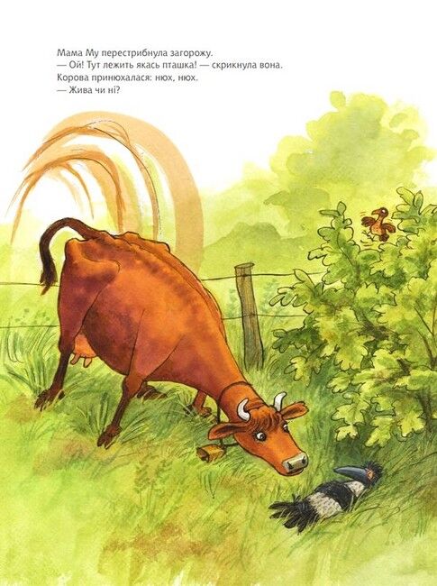 Як Мама Му вперше зустріла Ворона - фото 4