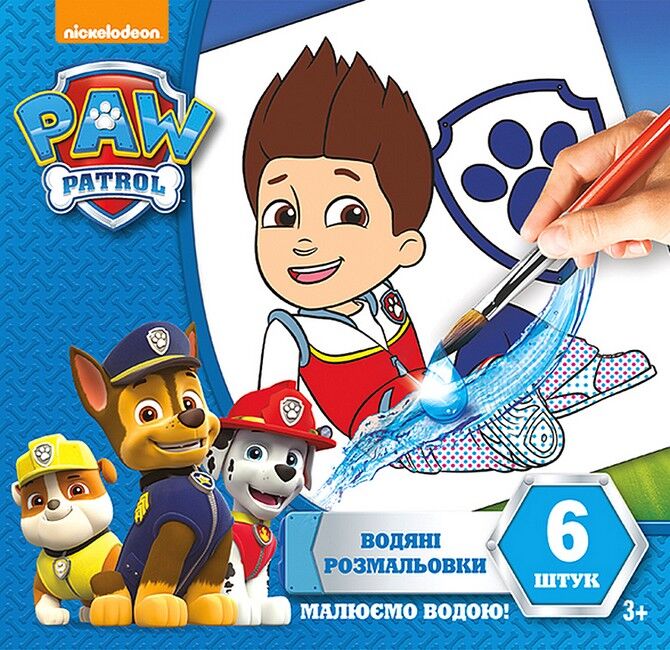 Водяні розмальовки. Райдер. Щенячий патруль - фото 1