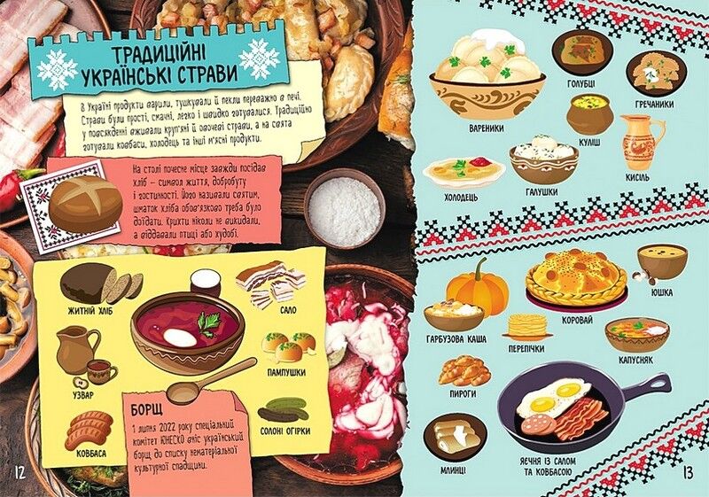 Старовинна Україна - фото 4