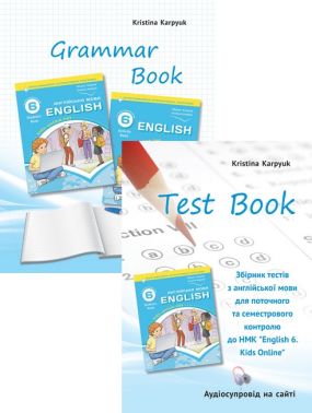 Робочий зошит з граматики + збірник тестів для поточного та семестрового контролю Англійська мова 6 клас НУШ Авт: К. Карпюк Вид-во: Лiбра Терра - Зошити та посібники 6 клас НУШ