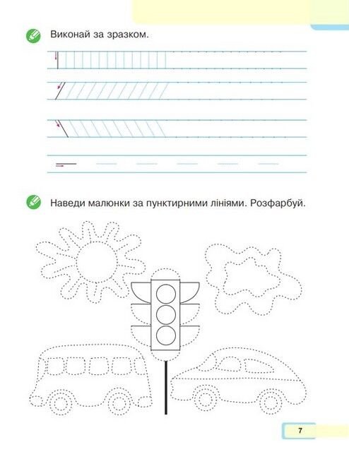 Навчальний посібник Українська мова Буквар 1 клас у 5-ти частинах Частина 1 НУШ Авт: Чумарна М.І. Вид-во: Богдан - фото 6