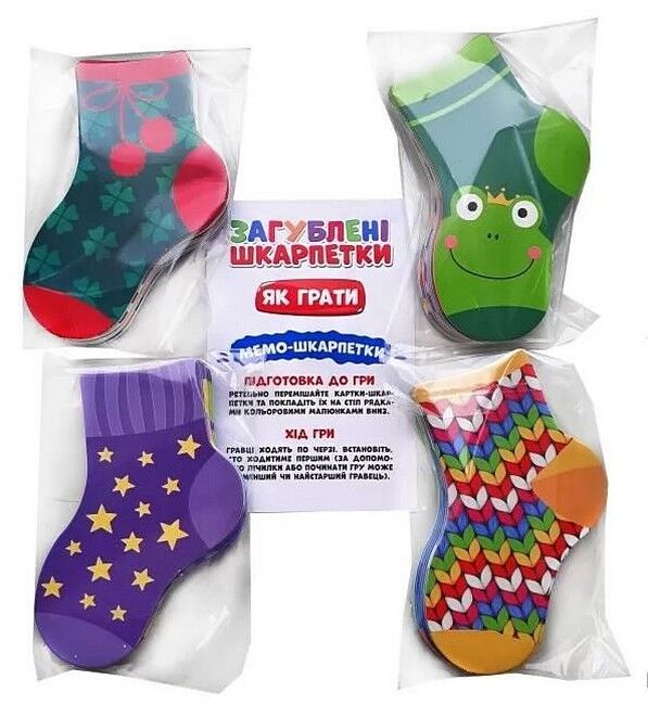 Загублені шкарпетки. Розвиваюча гра - фото 2
