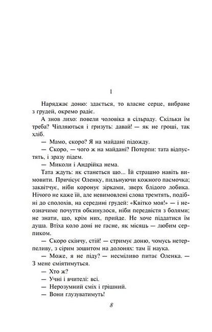 Жовтий князь - фото 2