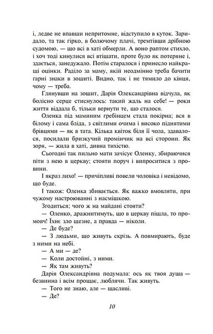 Жовтий князь - фото 4