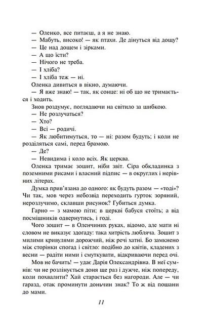 Жовтий князь - фото 5