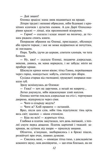 Жовтий князь - фото 6