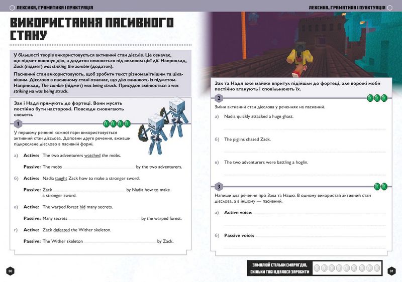 MINECRAFT. Англійська мова. Офіційний посібник. 13-14 років Ден Вайтгед, Джон Гоулдінг ARTBOOKS - фото 3