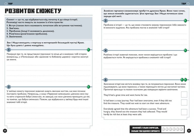 MINECRAFT. Англійська мова. Офіційний посібник. 13-14 років Ден Вайтгед, Джон Гоулдінг ARTBOOKS - фото 5