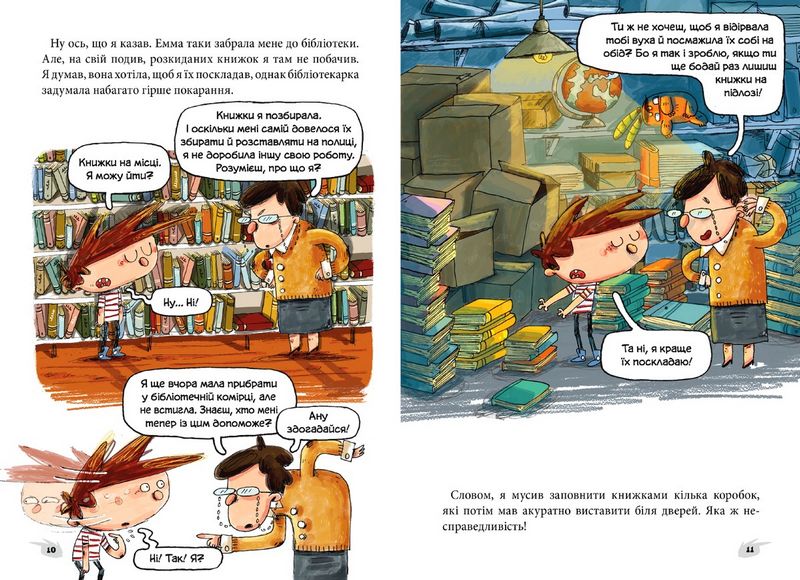 Алекс і монстри. А ось і сеньйор Флат! - фото 5