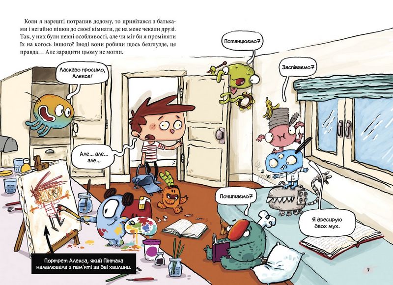 Алекс і монстри. Врятуємо «Наутілус»! - фото 3