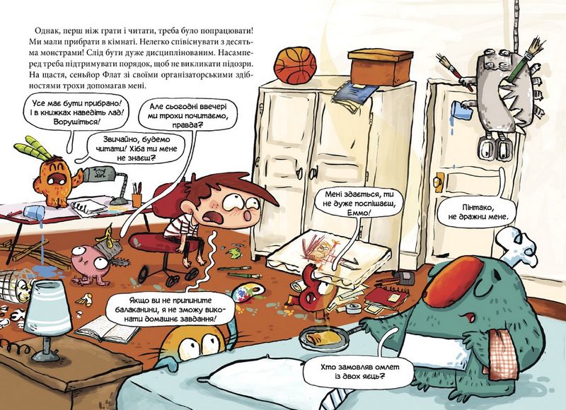 Алекс і монстри. Врятуємо «Наутілус»! - фото 4