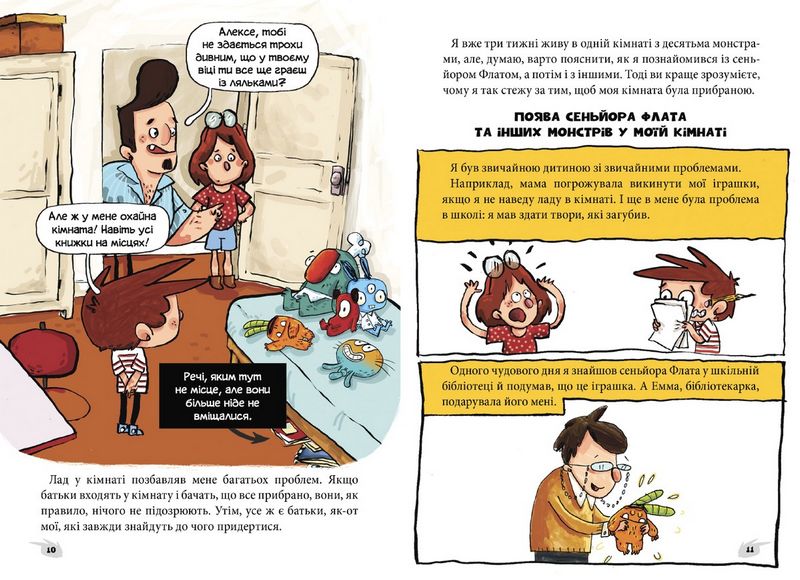 Алекс і монстри. Врятуємо «Наутілус»! - фото 5