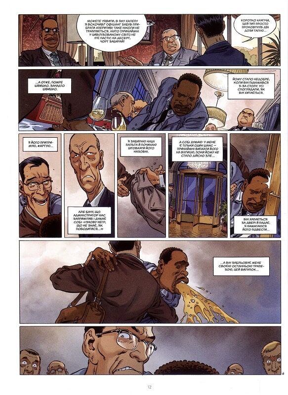 Катанга 2. Дипломатія - фото 9