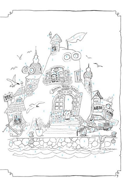 Неймовірна книжка з грушево-цікавезними завданнями - фото 4