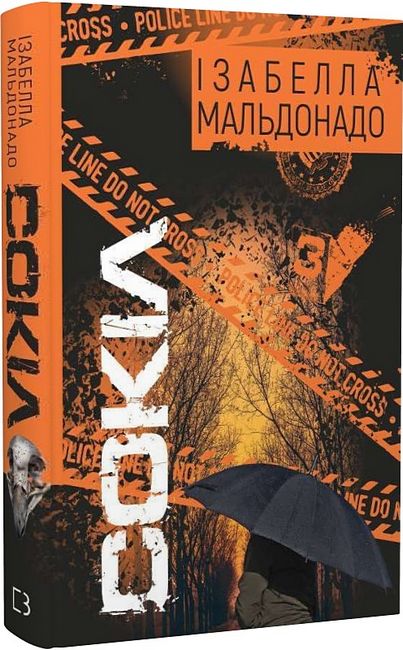 Сокіл - фото 1