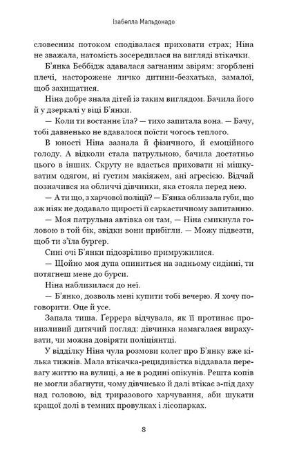 Сокіл - фото 3