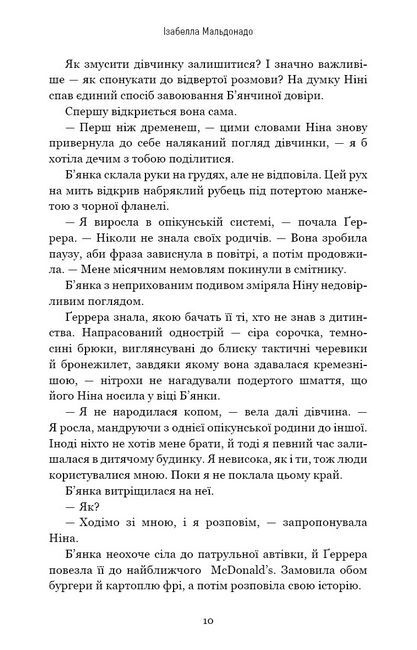 Сокіл - фото 5