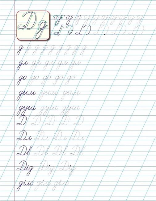 Прописи. Вчимося писати та зєднувати прописні літери - фото 4