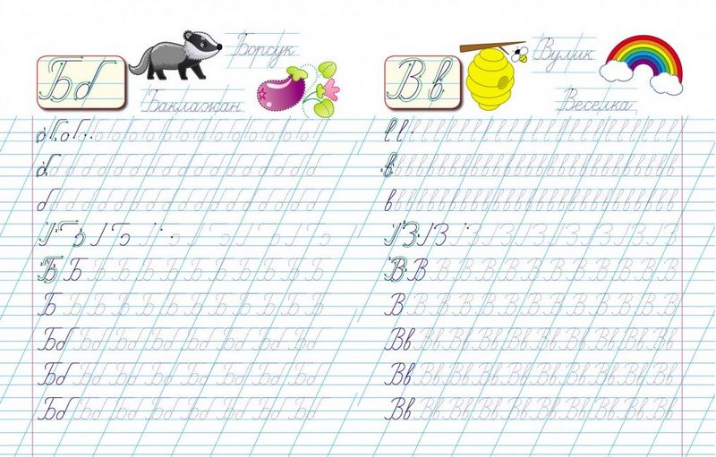 Прописи. Прописні літери - фото 2