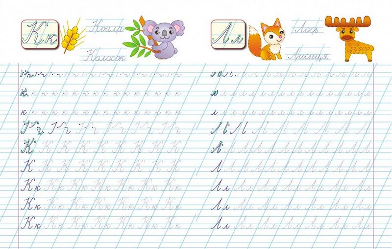 Прописи. Прописні літери - фото 3