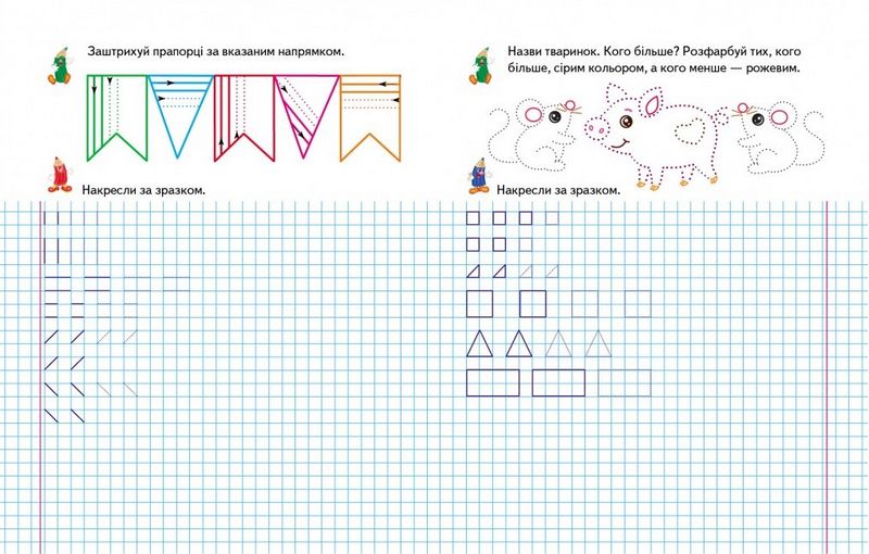 Прописи. Цифри - фото 2