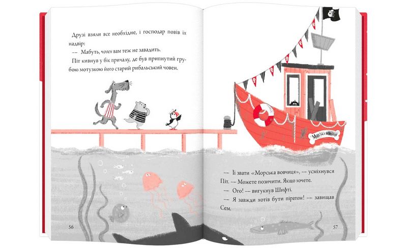 Шифті та Сем. Солодке Різдво - фото 5